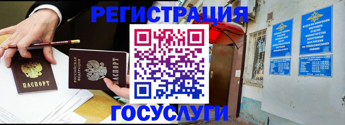 регистрация для дет. сада в Артёмовском