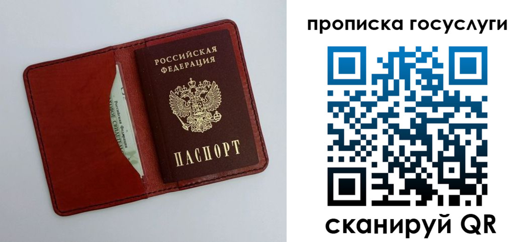 прописка паспорт в Артёмовском