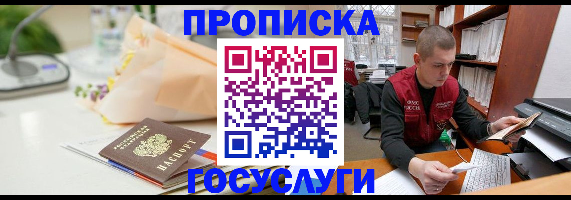 временная регистрация в квартире в Артёмовском