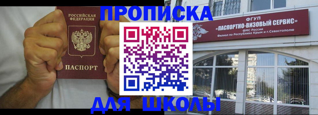прописка для военкомата в Артёмовском