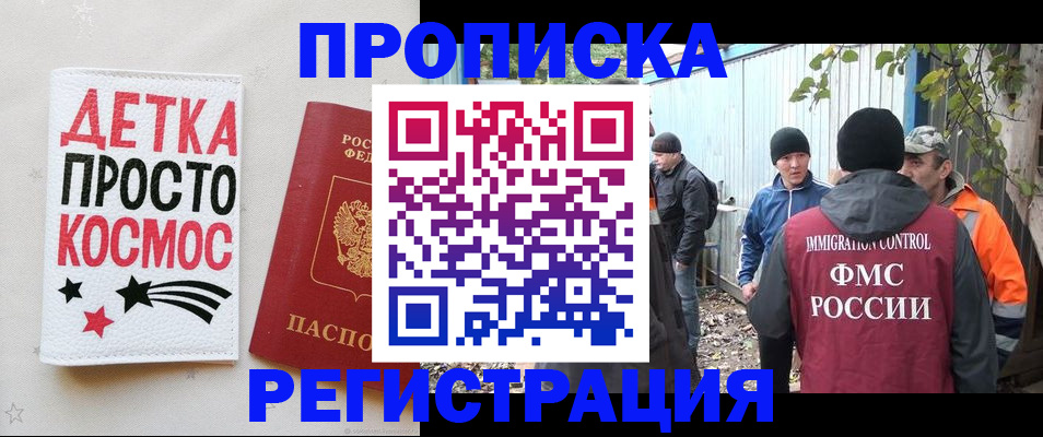 прописка поиск в Артёмовском