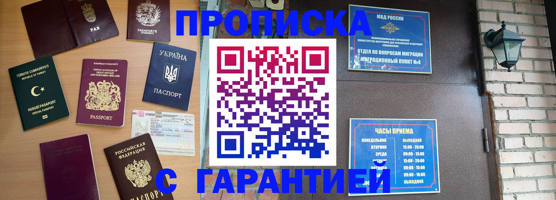временная регистрация в Артёмовском