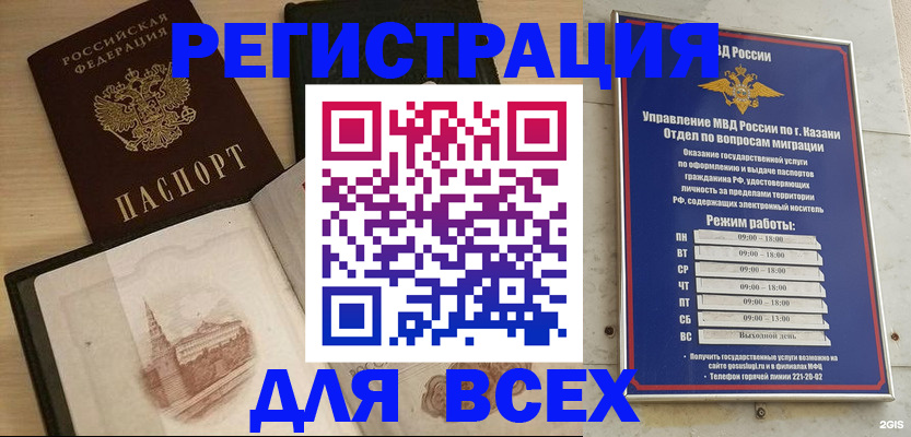 прописка для кредита в Артёмовском