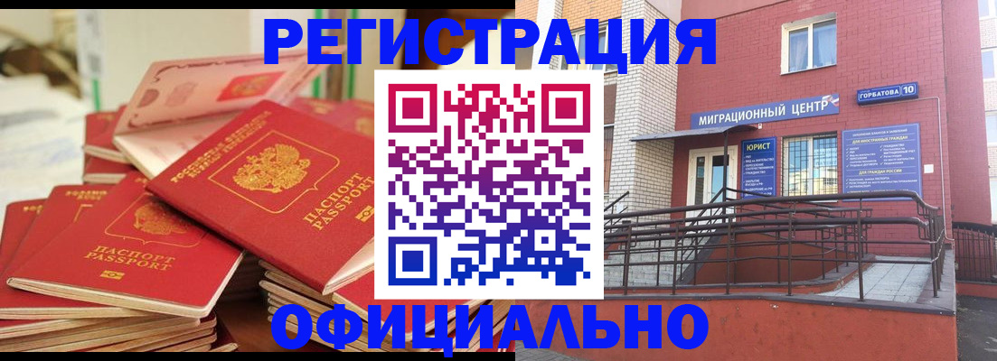 временная регистрация 2025 в Артёмовском