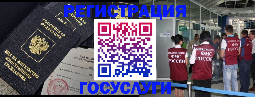 временная регистрация недорого в Артёмовском