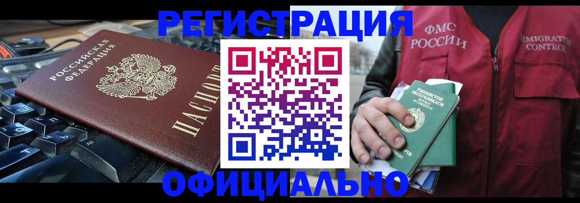 прописка от собственника в Артёмовском