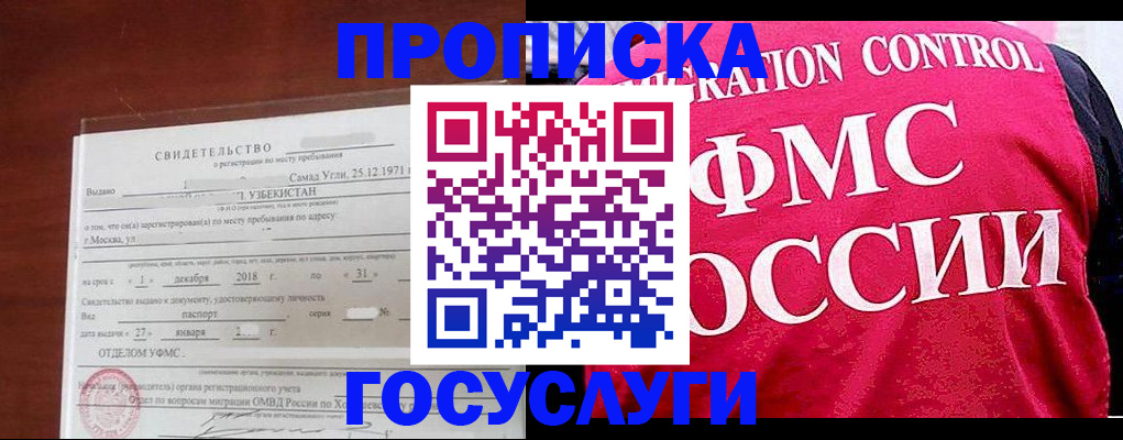 временная регистрация поиск в Артёмовском