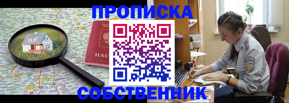 прописка ребенка в Артёмовском