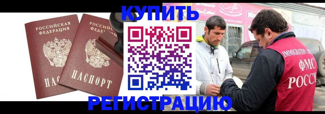 прописка ребенка в Артёмовском